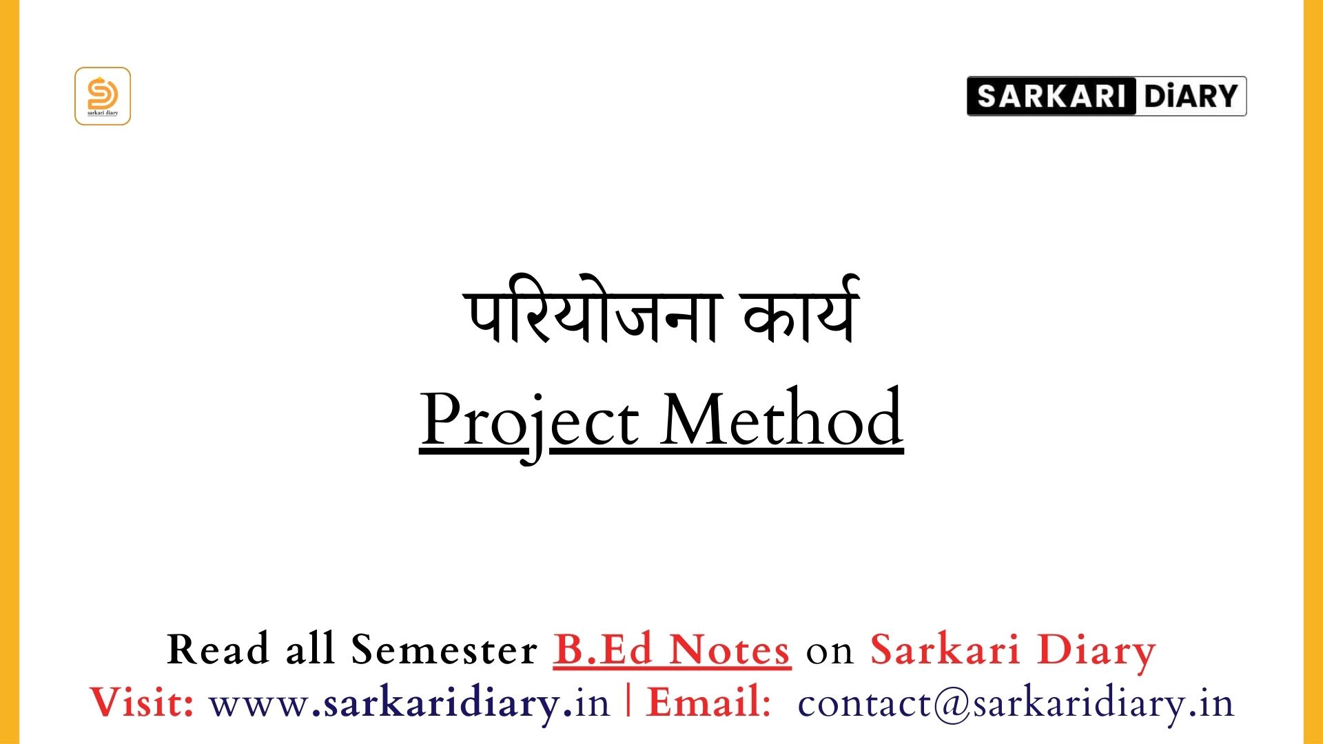 परियोजना कार्य Project Method - Sarkari DiARY
