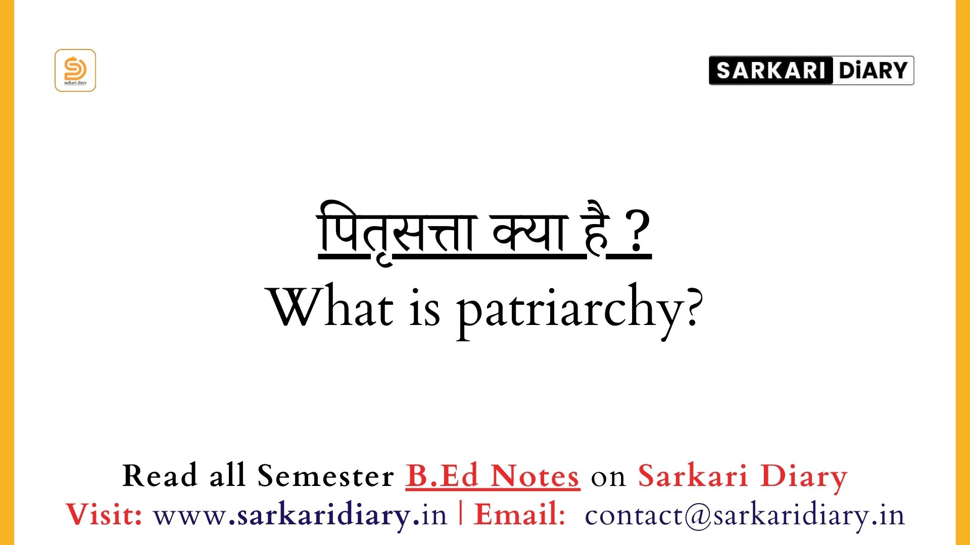 पितृसत्ता क्या है? | What is patriarchy? B.Ed Notes