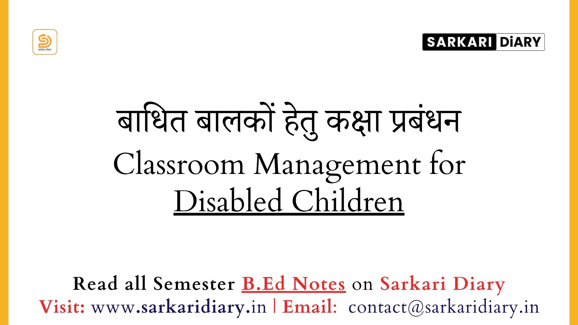 बाधित बालकों हेतु कक्षा प्रबंधन | Classroom Management for Disabled Children B.Ed Notes