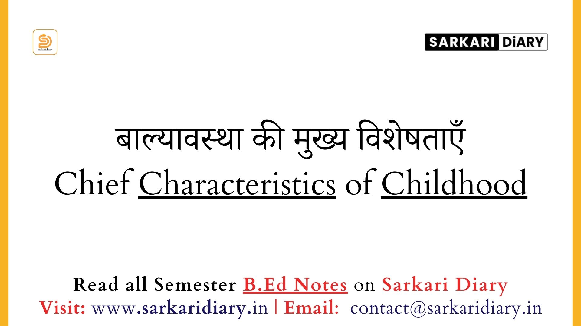 बाल्यावस्था की मुख्य विशेषताएँ | Chief Characteristics of Childhood B.Ed Notes