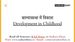 बाल्यावस्था में विकास Development in Childhood (B.Ed Notes) - Sarkari DiARY