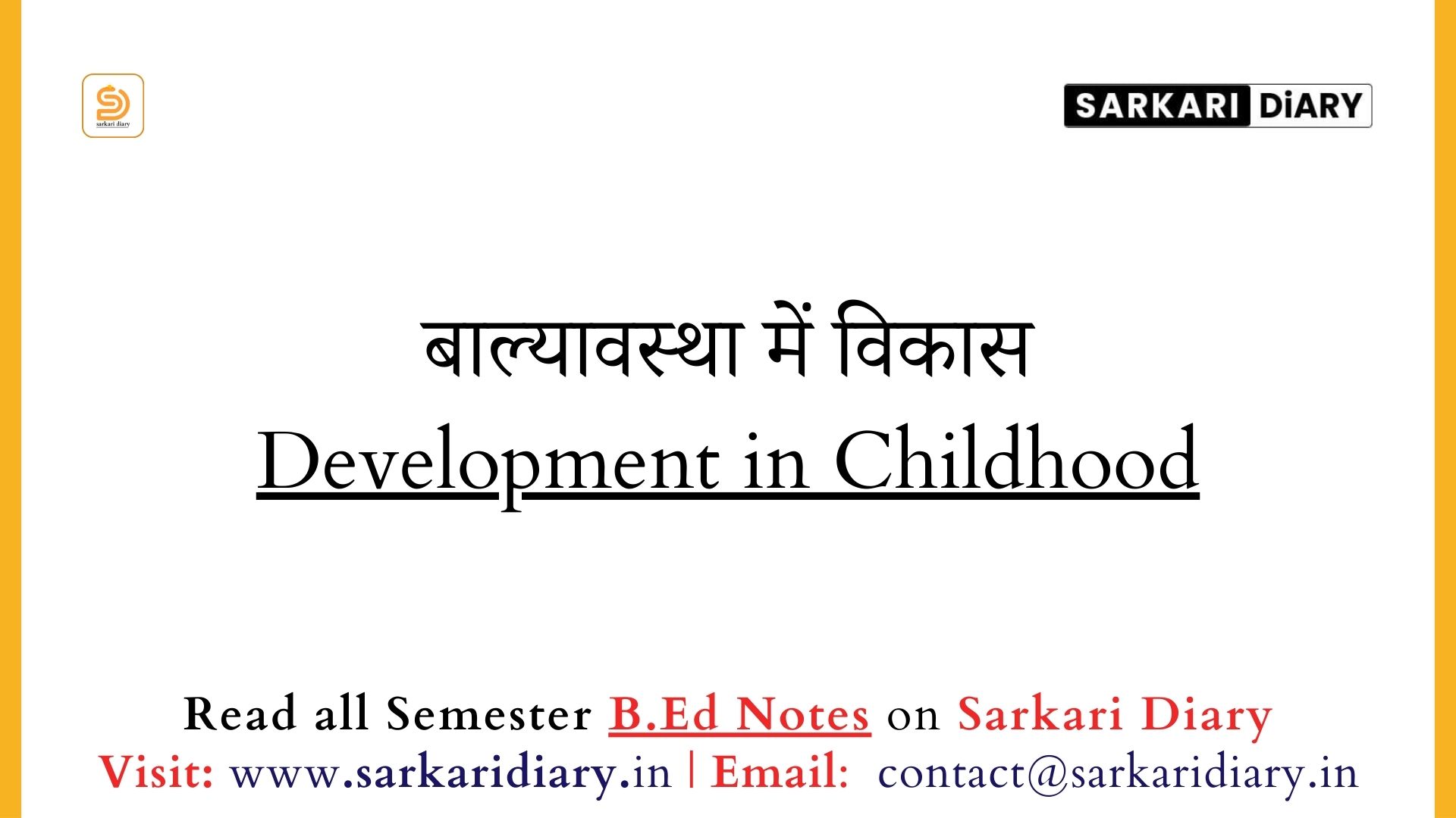 बाल्यावस्था में विकास | Development in Childhood B.Ed Notes