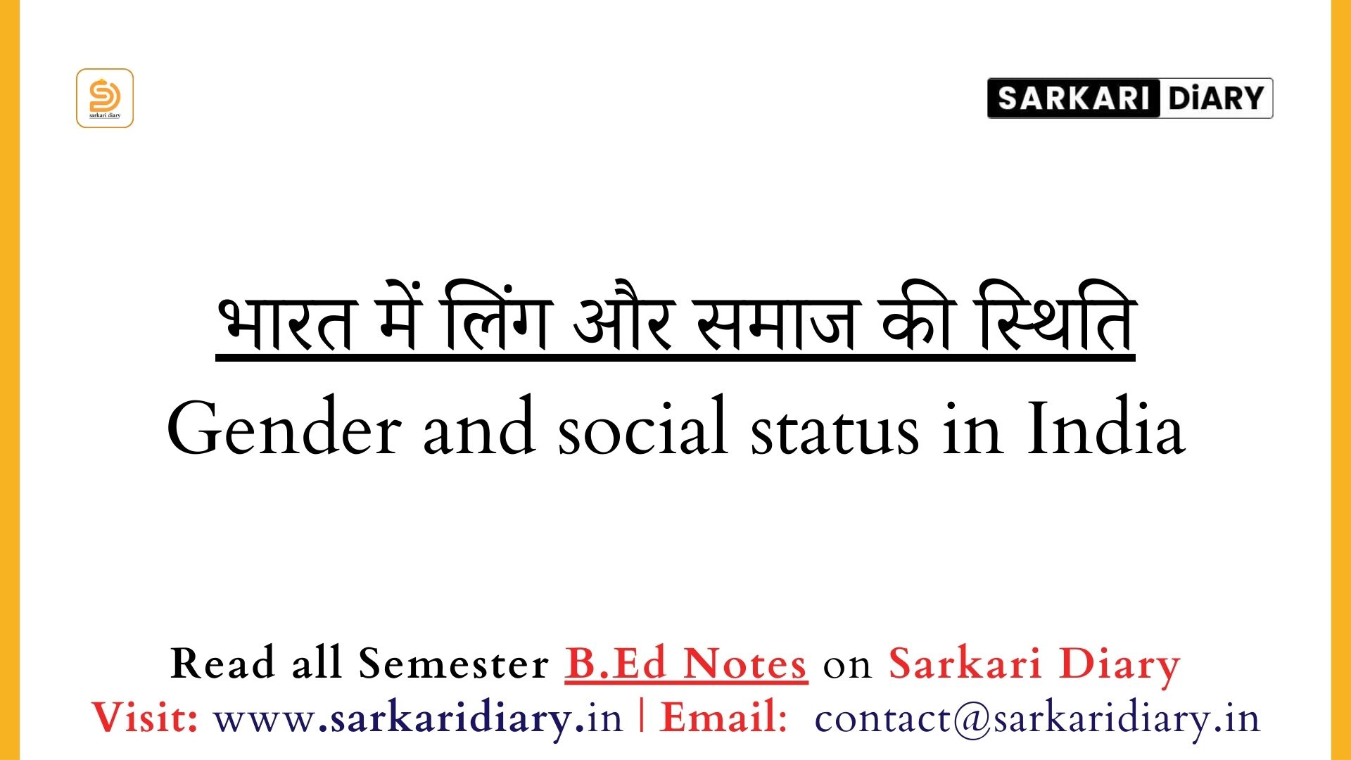 भारत में लिंग और समाज की स्थिति | Status of Gender and Society in India B.Ed Notes