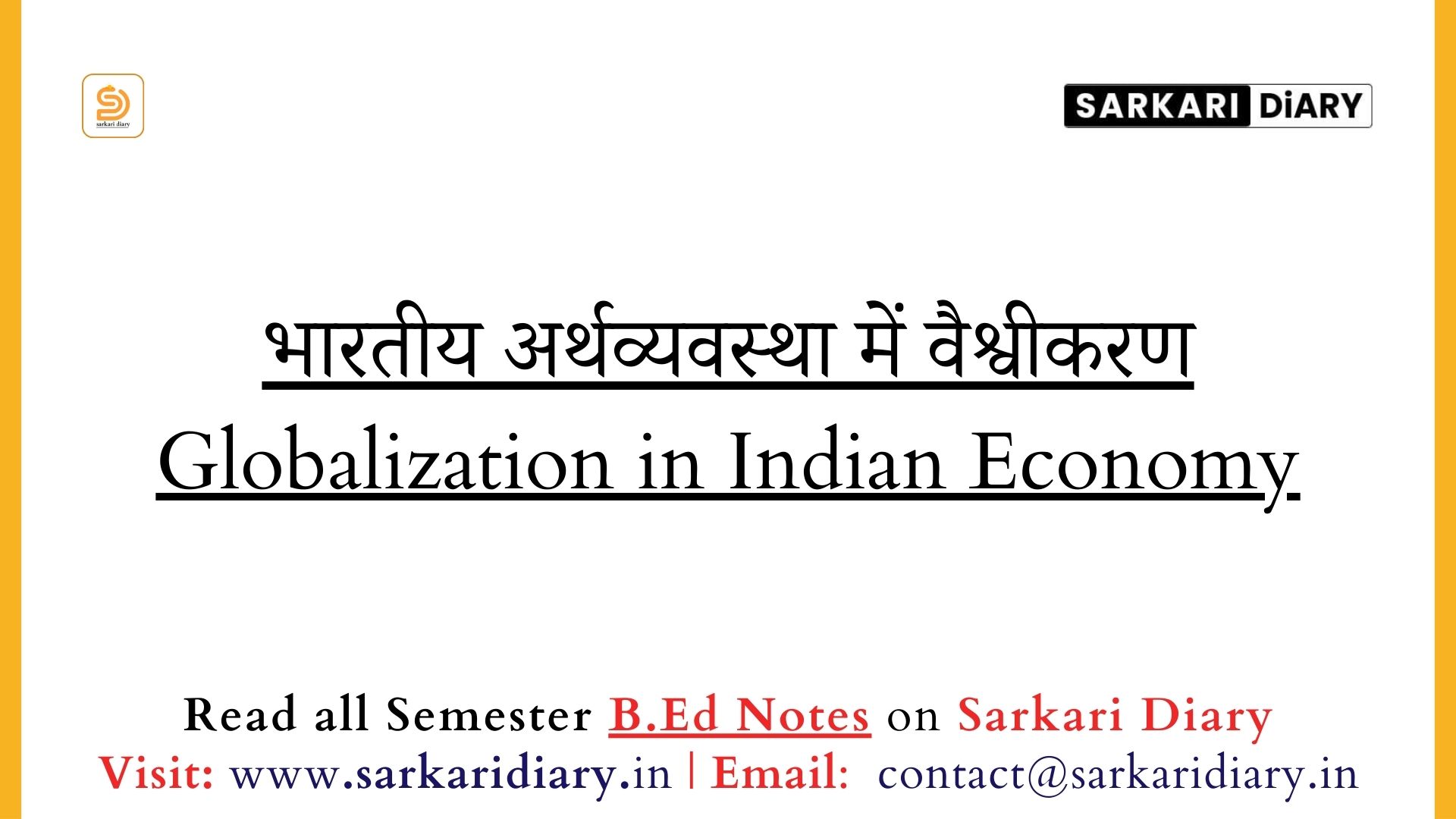 भारतीय अर्थव्यवस्था में वैश्वीकरण | Globalization in Indian Economy B.Ed Notes by Sarkar Diary