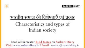 भारतीय समाज की विशेषताएँ एवं प्रकार B.Ed Notes) - Sarkari DiARY