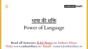 भाषा की शक्ति Power of Language (B.Ed Notes) - Sarkari DiARY