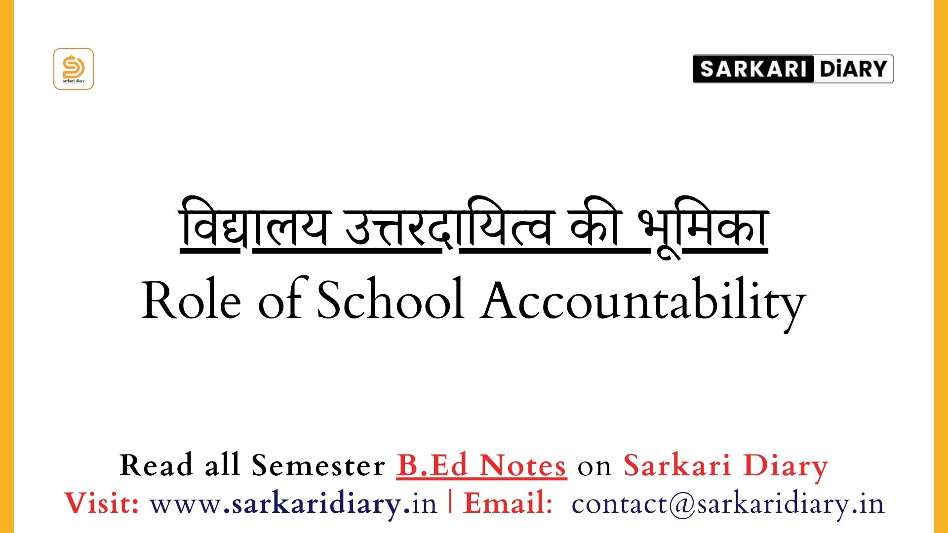 विद्यालय उत्तरदायित्व की भूमिका | Role of school accountability B.Ed Notes