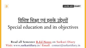 विशिष्ट शिक्षा एवं इसके उद्देश्यों (B.Ed Notes) - Sarkari DiARY