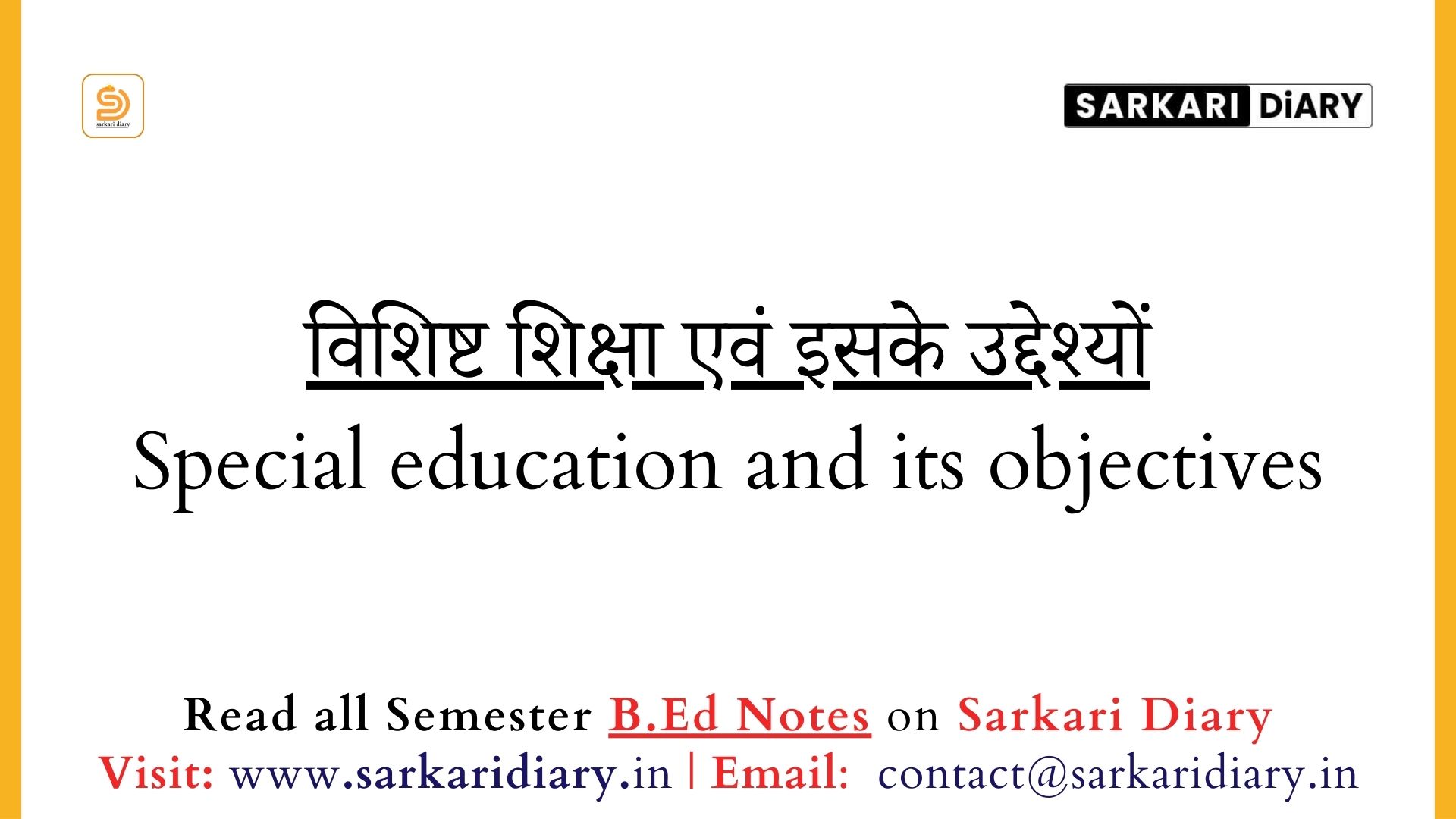 विशिष्ट शिक्षा एवं इसके उद्देश्यों | Special education and its objectives B.Ed Notes