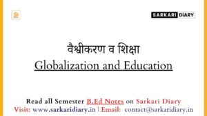 वैश्वीकरण व शिक्षा Globalization and Education (B.Ed Notes) - Sarkari DiARY