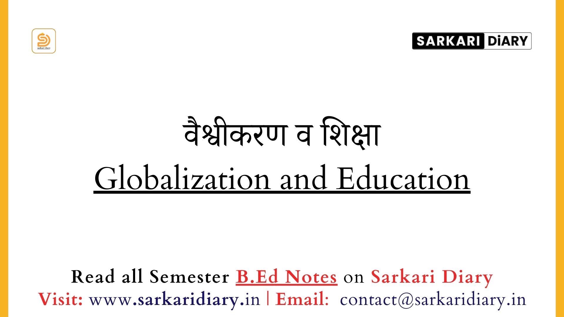 वैश्वीकरण व शिक्षा | Globalization and Education B.Ed Notes