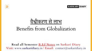 वैश्वीकरण से लाभ Benefits from Globalization (B.Ed Notes) - Sarkari DiARY