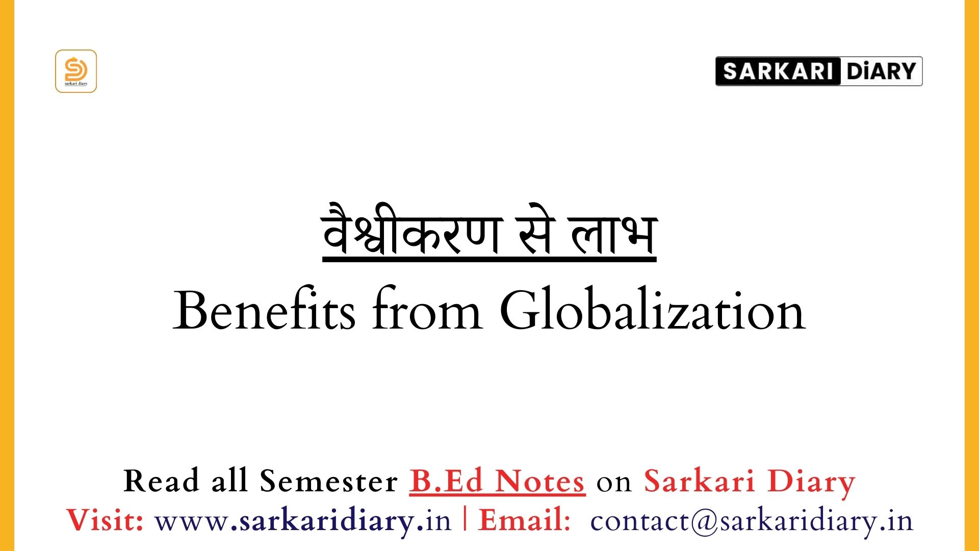 वैश्वीकरण से लाभ | Benefits of Globalization B.Ed Notes