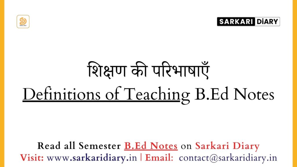 शिक्षण की परिभाषाएँ Definitions of Teaching B.Ed Notes - Sarkari DiARY