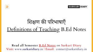 शिक्षण की परिभाषाएँ Definitions of Teaching B.Ed Notes - Sarkari DiARY