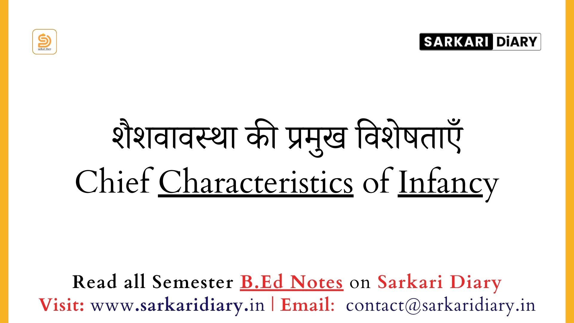 शैशवावस्था की प्रमुख विशेषताएँ | Chief Characteristics of Infancy B.Ed Notes