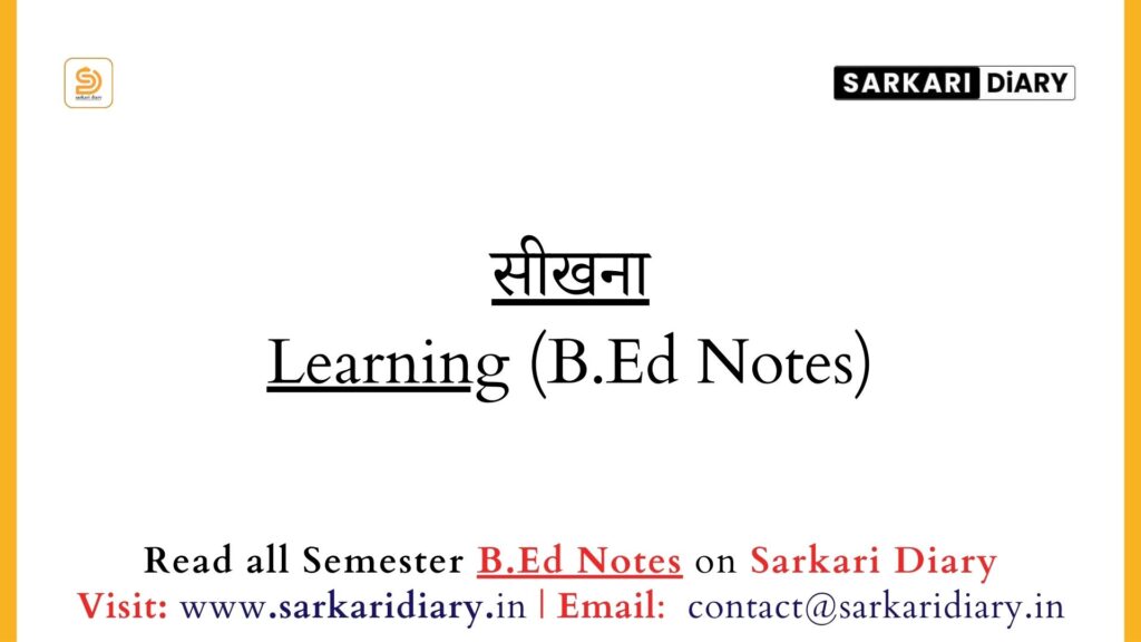 सीखना Learning (B.Ed Notes) - Sarkari DiARY