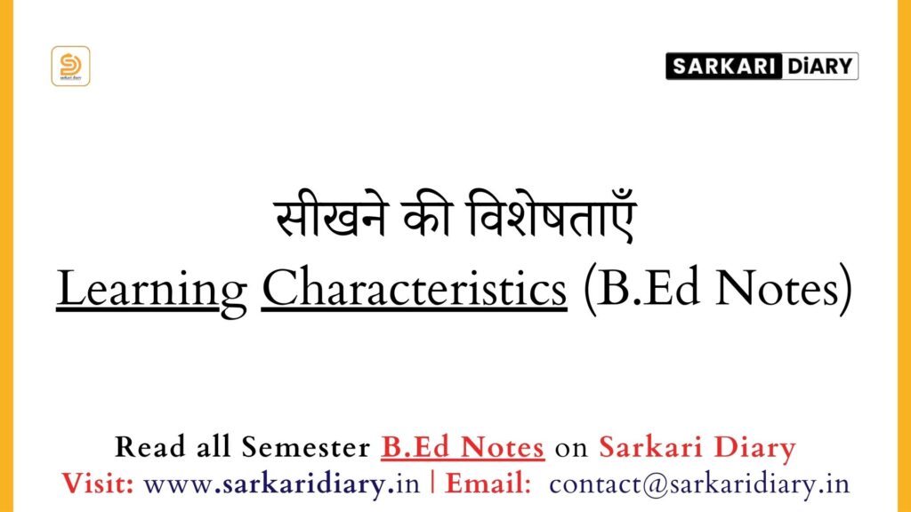 सीखने की विशेषताएँ Learning Characteristics (B.Ed Notes) - Sarkari DiARY