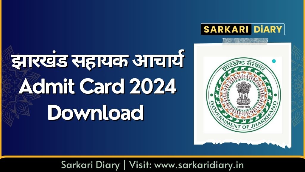 Jharkhand Sahayak Acharya Admit Card 2024 (Download)