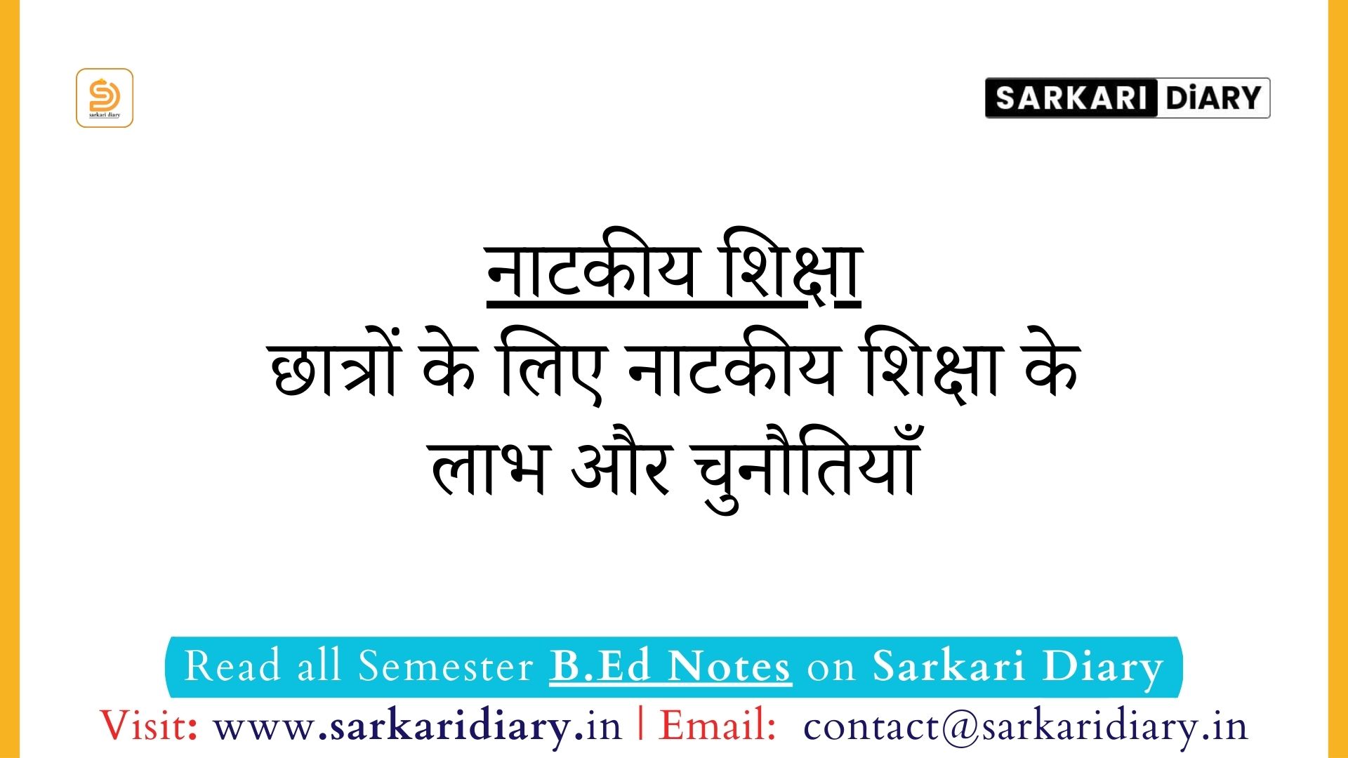 नाटकीय शिक्षा_ छात्रों के लिए नाटकीय शिक्षा के लाभ और चुनौतियाँ