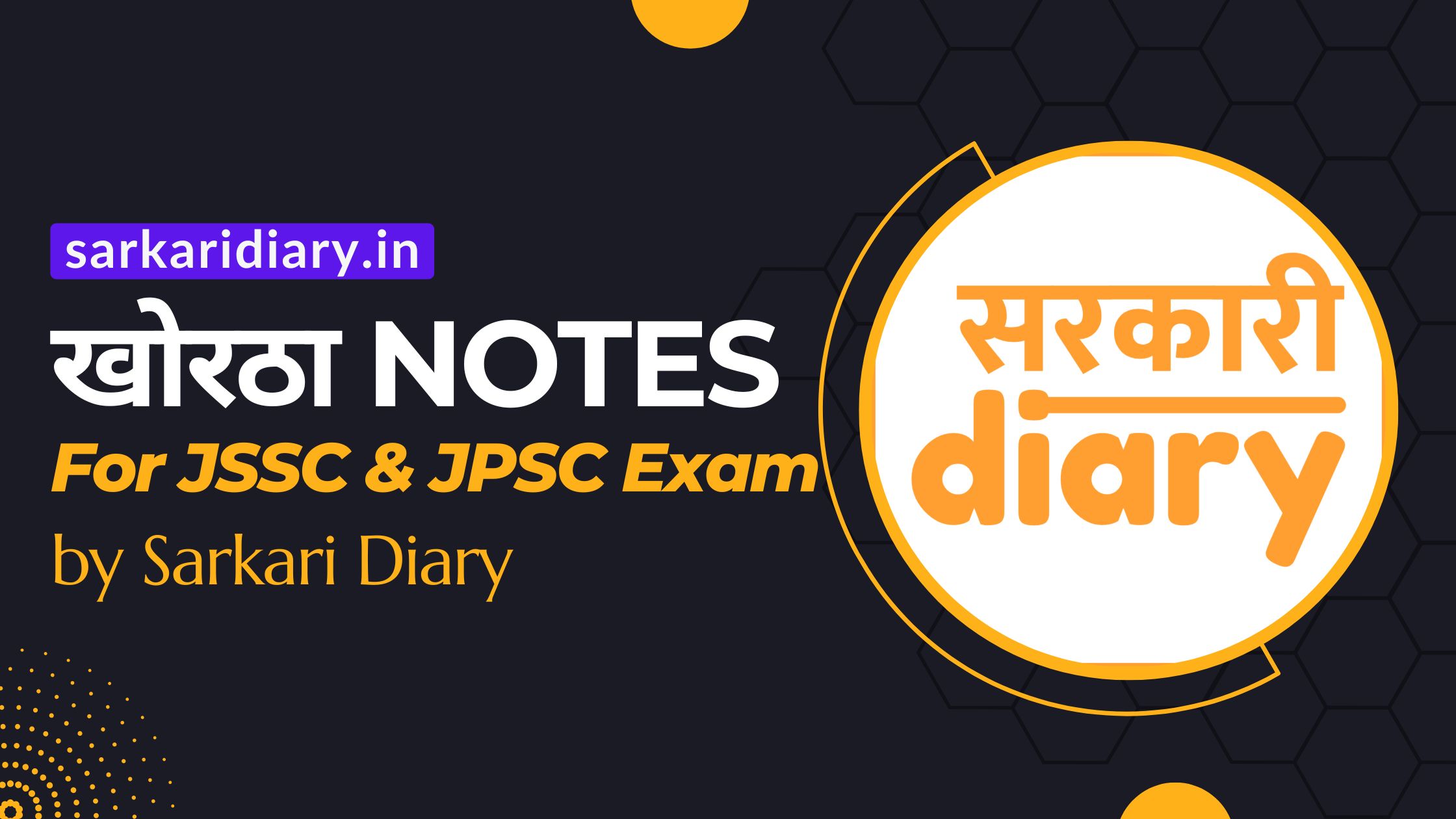 Khortha Notes for JSSC and JPSC – खोरठा भाषा एवं साहित्य नोट्स