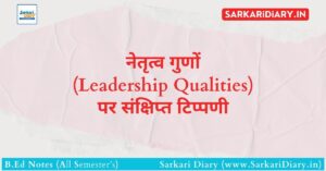 Leadership Qualities