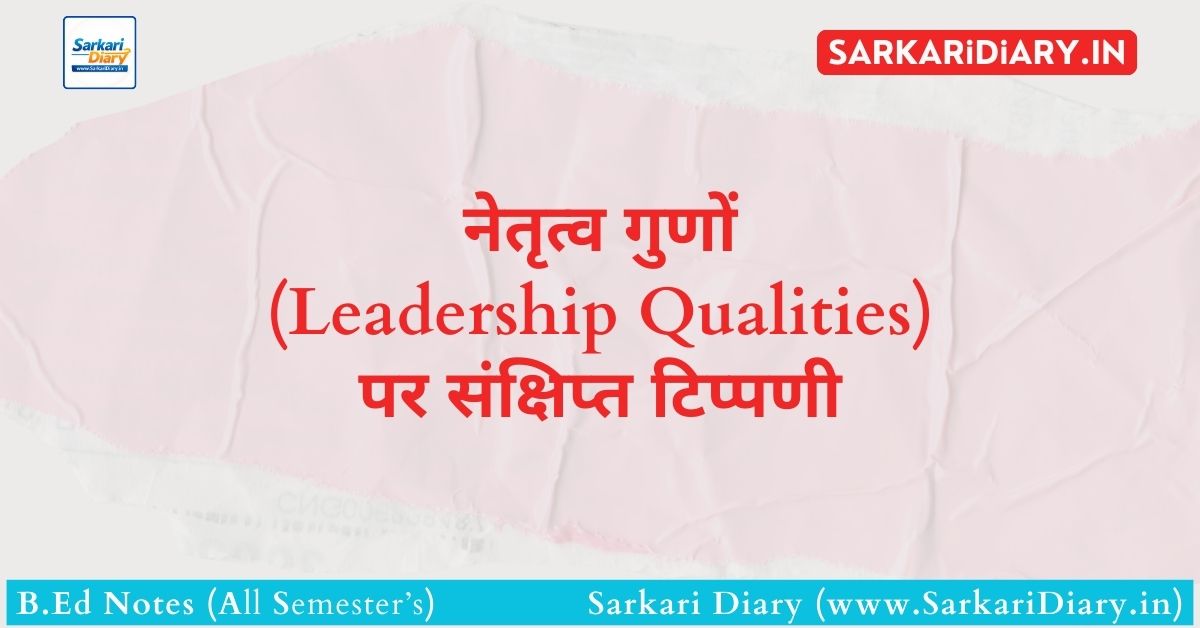 Leadership Qualities
