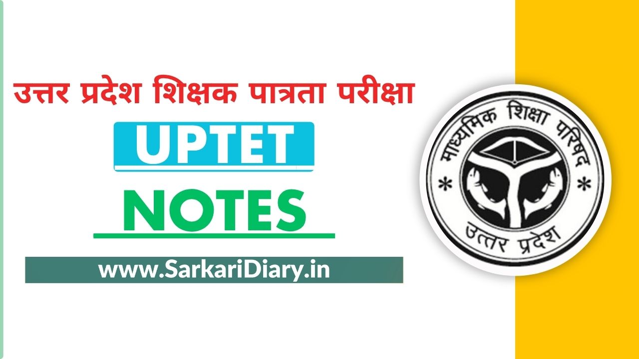 UPTET Notes 2026 → Download UPTET Notes and Previous Year Papers
